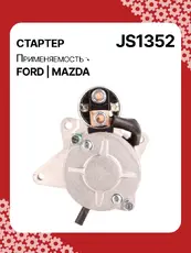 Стартер AUTO UNIT JS1352