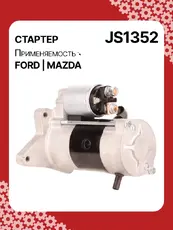 Стартер AUTO UNIT JS1352
