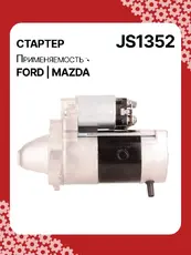 Стартер AUTO UNIT JS1352