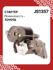 Стартер AUTO UNIT JS1357