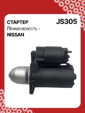 Стартер AUTO UNIT JS305