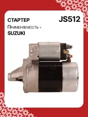 Стартер AUTO UNIT JS512