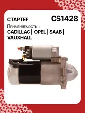 Стартер AUTO UNIT CS1428