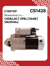Стартер AUTO UNIT CS1428