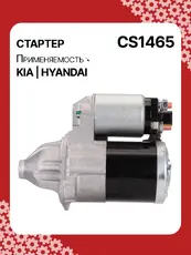 Стартер AUTO UNIT CS1465