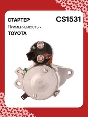 Стартер AUTO UNIT CS1531