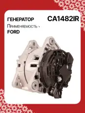 Генератор восстановленный CA1482IR AUTO UNIT