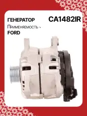 Генератор восстановленный CA1482IR AUTO UNIT