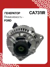 Генератор восстановленный CA731IR AUTO UNIT