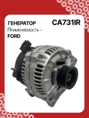 Генератор восстановленный CA731IR AUTO UNIT