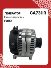 Генератор восстановленный CA731IR AUTO UNIT