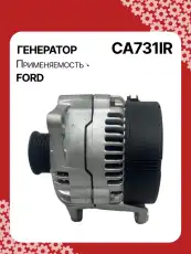 Генератор восстановленный CA731IR AUTO UNIT