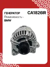 Стартер AUTO UNIT CA1826IR