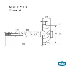 Вал турбокомпрессора MST0071TC KRAUF