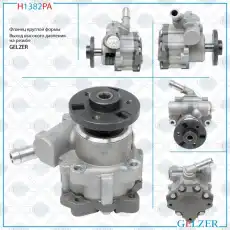 Насос гидроусилителя руля GELZER H1382PA
