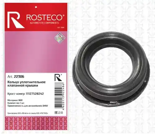 Кольцо уплотнительное клапанной крышки BMW, NBR 22306 ROSTECO