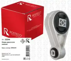 Подушка крепления двигателя ROSTECO 22244