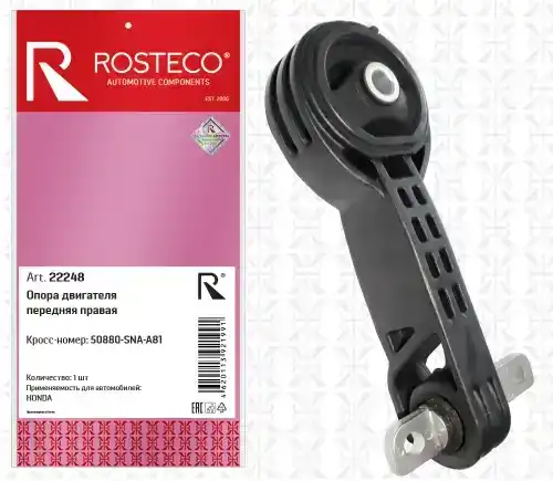 Подушка крепления двигателя ROSTECO 22248