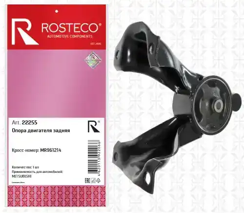 Подушка крепления двигателя ROSTECO 22255