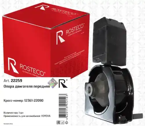 Подушка крепления двигателя ROSTECO 22259