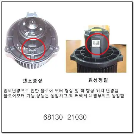 Вентилятор отопителя SSANGYONG &nbsp;/ KGM 6813021030