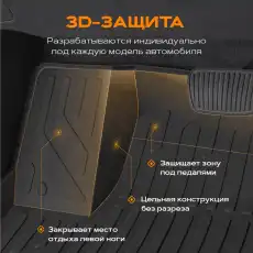 Коврики в салон REZKON 539030100