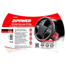 Чехол на руль ZIPOWER PM0982 экокожа размер M 37-39 см