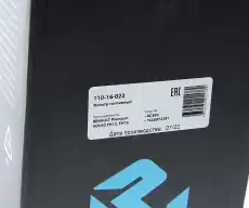 Топливный фильтр MEGAPOWER 11016022