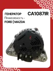 Генератор восстановленный CA1087IR AUTO UNIT