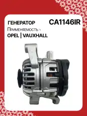 Генератор восстановленный CA1146IR AUTO UNIT