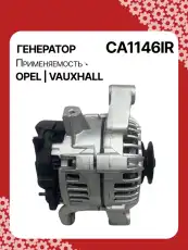 Генератор восстановленный CA1146IR AUTO UNIT
