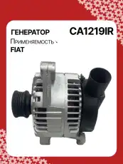 Генератор восстановленный CA1219IR AUTO UNIT