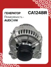 Генератор восстановленный CA1248IR AUTO UNIT