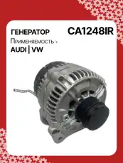 Генератор восстановленный CA1248IR AUTO UNIT