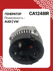 Генератор восстановленный CA1248IR AUTO UNIT