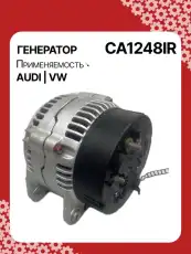 Генератор восстановленный CA1248IR AUTO UNIT