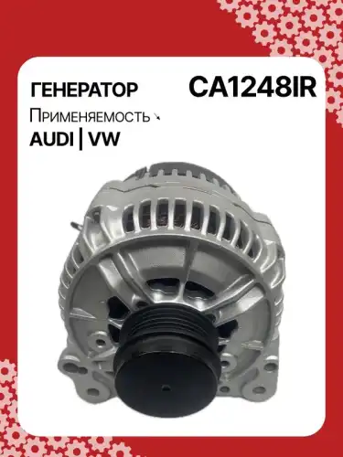 Генератор восстановленный CA1248IR AUTO UNIT