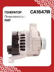 Генератор восстановленный CA1647IR AUTO UNIT