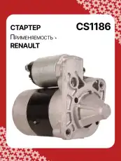 Стартер AUTO UNIT CS1186