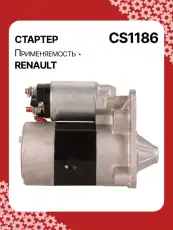 Стартер AUTO UNIT CS1186