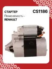 Стартер AUTO UNIT CS1186