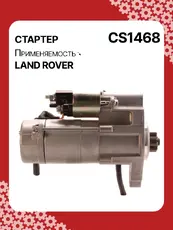 Стартер AUTO UNIT CS1468