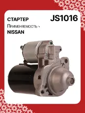 Стартер AUTO UNIT JS1016