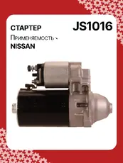 Стартер AUTO UNIT JS1016