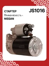 Стартер AUTO UNIT JS1016