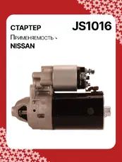 Стартер AUTO UNIT JS1016