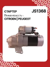 Стартер AUTO UNIT JS1368