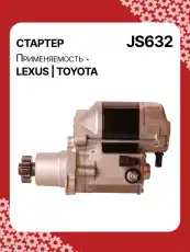 Стартер AUTO UNIT JS632