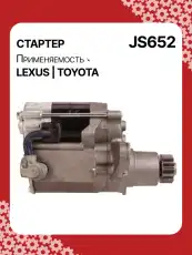 Стартер AUTO UNIT JS652