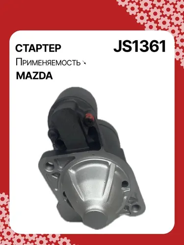 Стартер AUTO UNIT JS1361